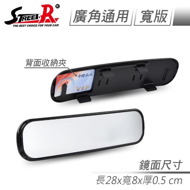 【STREET-R】SR-34 防眩曲面廣角汽車室內後視鏡300mm