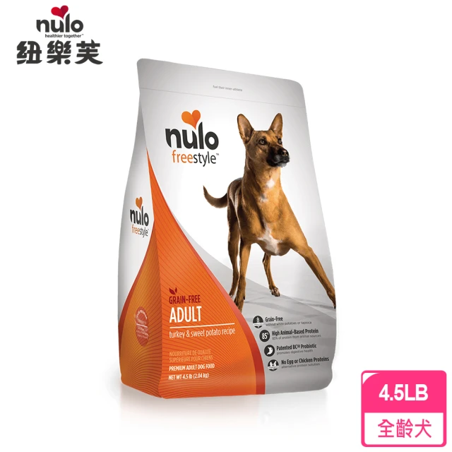 【NULO 紐樂芙】無穀高肉量全能犬-低敏火雞+藍莓/4.5LB(、全齡犬飼料、成犬飼料、低敏飼料、狗飼料)