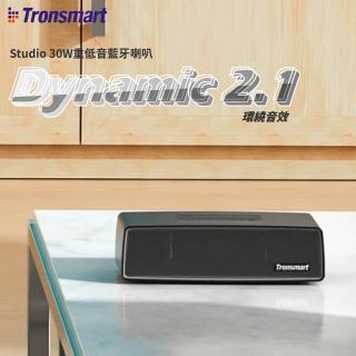 【Tronsmart】Studio 30W重低音藍芽喇叭(2.1聲道動態環繞音效)