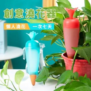 【園藝用品】胡蘿蔔創意型澆花器3入組(家用懶人澆花器 小型滴水器 盆栽自動澆水器 自動滴水器)