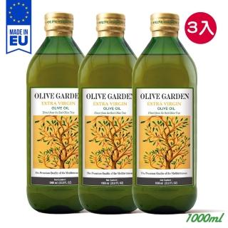 即期品【OLIVE GARDEN 橄欖莊園】歐洲特級冷壓初榨橄欖油1Lx3瓶(到期日:2026/11/30)