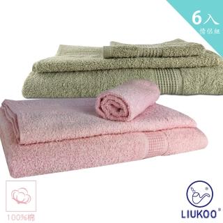 【LIUKOO 煙鬥】家庭情侶6入組-大廠優品純棉歐風棉巾浴毛方3款K96311(微笑標章.32支紗高質量柔棉)