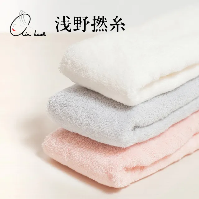 【Airkaol 日本淺野】淺野輕柔浴巾