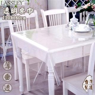 【LASSLEY】透明桌巾-長方型120X180cm(PVC 塑膠布 桌布 茶几 長桌 長形 餐桌 桌墊 墊子 臺灣製造)