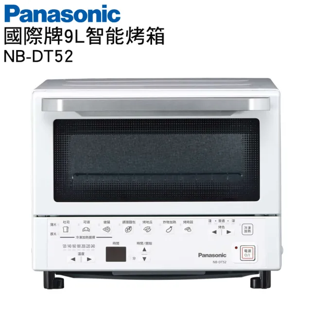 【Panasonic 國際牌】9公升智能烤箱(NB-DT52)