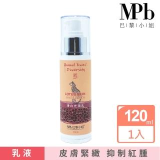 【MPB巴黎小姐】淨白光潤乳液120mlx1入(蜜蠟除毛膏 電動刀儀 潤膚乳 熱蠟 美白 亮白 提亮 脫毛 雷射 保濕)