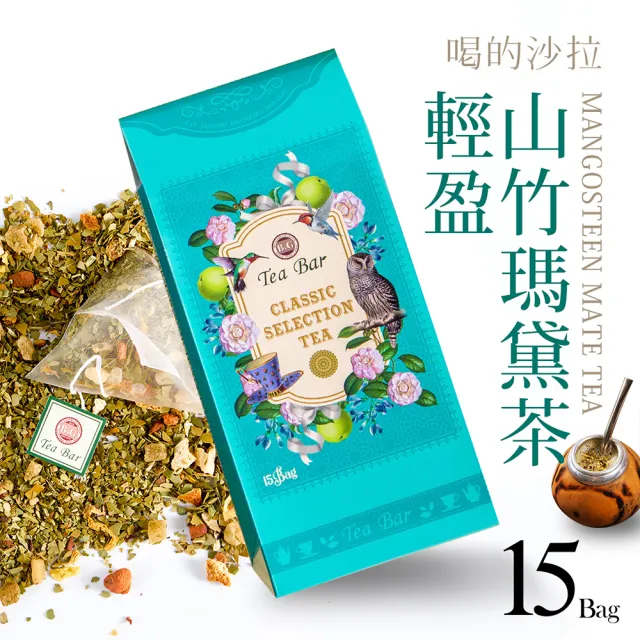 【B&G 德國農莊】茶包15包x1盒 口味任選(草本茶/水果茶/洋甘菊茶/瑪黛茶/紅葉茶)