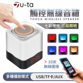 【u-ta】觸碰式檯燈時鐘藍芽音箱/喇叭SUB13(公司貨@)