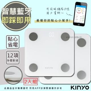 【KINYO】健康管家藍牙體重計/健康秤/家用體脂計/12項健康管理資料APP-二入組(DS-6591)