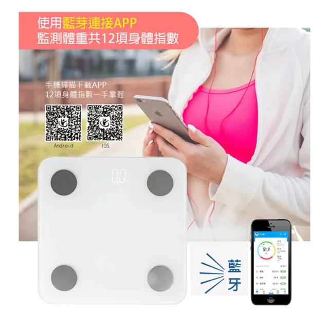 【KINYO】健康管家藍牙體重計/健康秤/家用體脂計/12項健康管理數據APP-二入組(DS-6591)