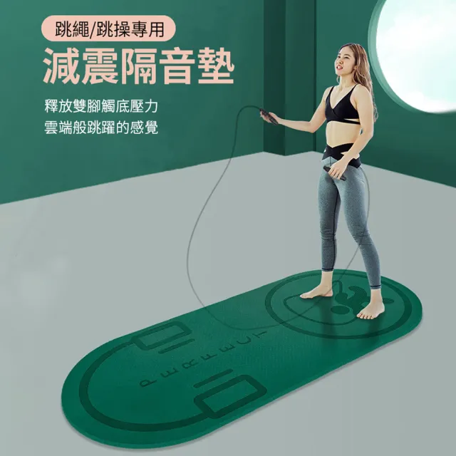 【ANTIAN】6MM加厚 靜音減震跳繩墊 家用瑜伽墊 健身墊 跳繩毯 舞蹈墊(運動防滑墊)