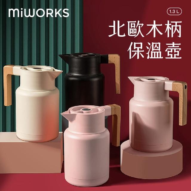 【MiWorks米沃】北歐木柄保溫壺