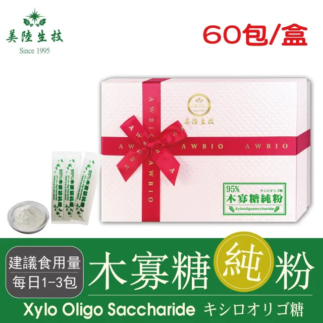 【AWBIO 美陸生技】中秋禮盒、送禮-100%木寡糖純粉 留住好菌 60包禮盒(木寡糖 益生菌必備 健康好簡單)