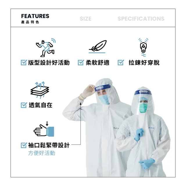 【BioCover保盾】兒童拋棄式連身型飛行衣-110公分-1件/袋(連身型 出國搭機 防護必備)