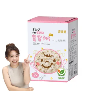 【農純鄉】寶寶粥-虱目樂樂粥(7入*150g/盒)