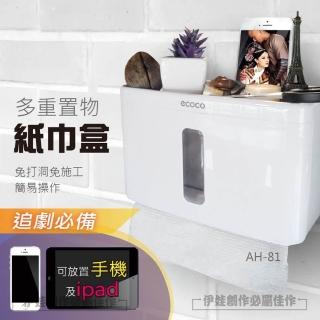 【MUJIE】掛壁式紙巾收納盒/紙巾盒/紙巾架(浴室/客廳/臥室/廚房)