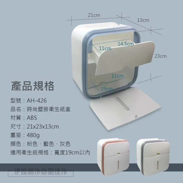 【MUJIE 慕潔】掛壁式紙巾收納盒/紙巾盒/紙巾架(浴室/客廳/臥室/廚房)