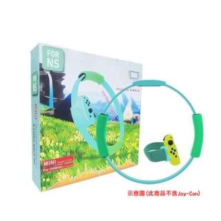 【Nintendo 任天堂】Switch 副廠 輕量版健身環(不含遊戲片)