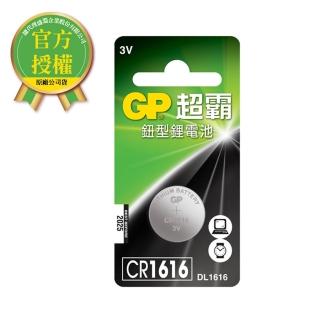 【超霸】GP超霸鈕型鋰電池 CR1616 1入 電池專家(GP原廠販售)