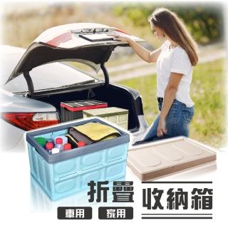 【莫菲思】30L多功能摺疊收納整理箱/置物箱(汽車收納箱)