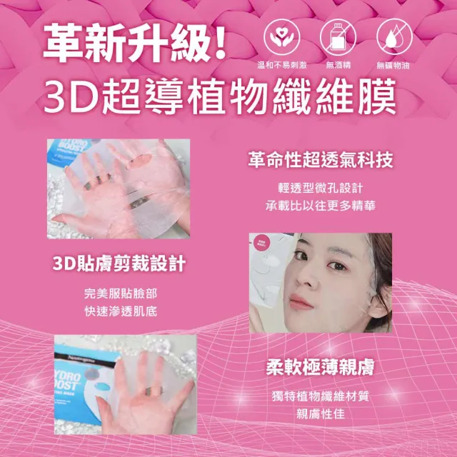 【Neutrogena 露得清】超能亮修護安瓶面膜(5片組 x2盒)