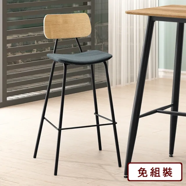 【AS雅司設計】太陽灰布鐵腳吧檯椅-37x40x96cm