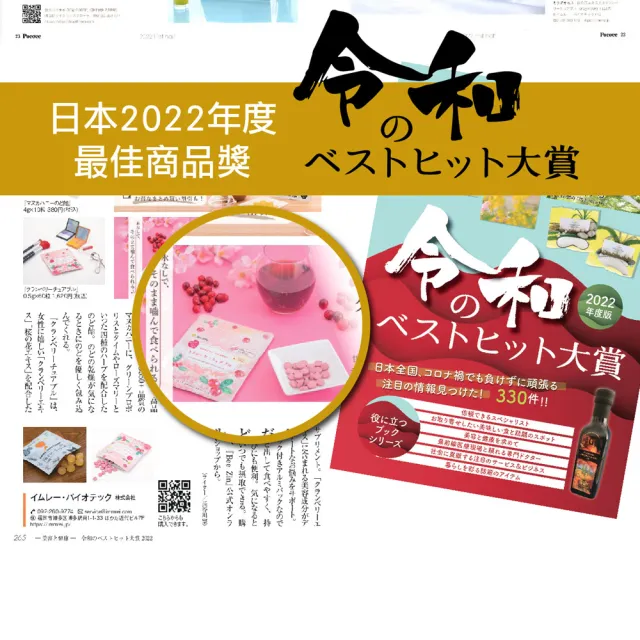 【BeeZin 康萃】日本原裝進口蔓越莓+櫻花萃取口含錠(500毫克/錠 ; 60錠/袋)