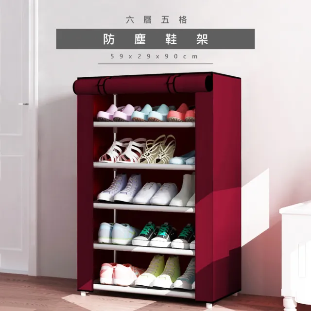 【VENCEDOR】DIY組合式六層五格鞋櫃-附布套(鞋櫃 鞋架 鞋架收納-1入)