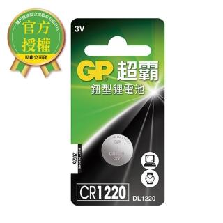 【超霸】GP超霸鈕型鋰電池 CR1220 1入 電池專家(GP原廠販售)