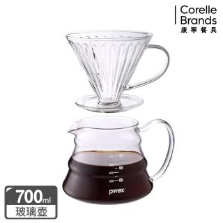 【CorelleBrands 康寧餐具】Pyrex Cafe 咖啡玻璃壺700ML+玻璃濾杯(超值組)