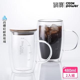 【CookPower 鍋寶 買1送1】雙層耐熱玻璃咖啡杯480ml(附贈竹製杯蓋)