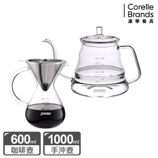 【CorelleBrands 康寧餐具】Pyrex Cafe 玻璃細口手沖壺 1.0L+手沖咖啡玻璃壺 600ML-附濾網(大容量超值組)