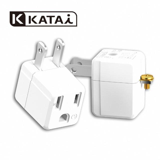 【katai】3孔轉2孔MIT台灣製造L型省力電源轉接頭2入組(插座轉接器 PAD-32LW-1)