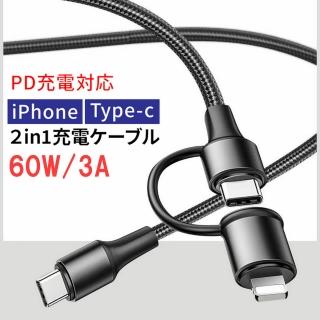 【golf】pd 60w 二合一 usb-c to usb-c/lightning 快速充電線 1m(type c/lightning)