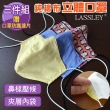 【LASSLEY】純棉布立體口罩三入組-薄款(贈不織布濾片 內置鼻樑壓條 台灣製造)