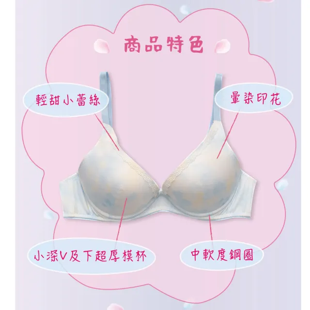 【BeenTeen 嬪婷】FTC時尚輕甜 D罩杯內衣 下超厚無縫泡棉罩杯-BB3641D7(夢幻藍)