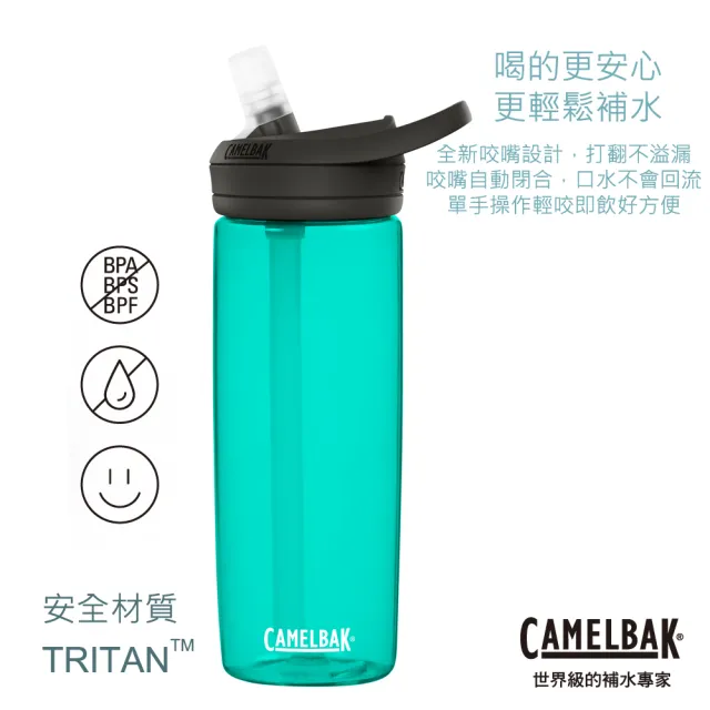 【CAMELBAK】600ml eddy+多水吸管水瓶(水壺/水瓶)
