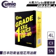 【CUMIC】庫克機油 GRADE1 XXa SN C3 5W-40全合成油 4L(原裝進口)