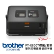 【brother】PT-E800T 套管/標籤 雙列印模組 線號標籤機