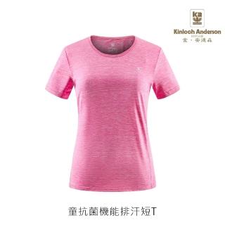 【Kinloch Anderson】金安德森兒童吸濕排汗抗菌衣 2件組(灰 藍 紫 粉 抗菌 防臭 透氣 速乾 吸濕 排汗衣)