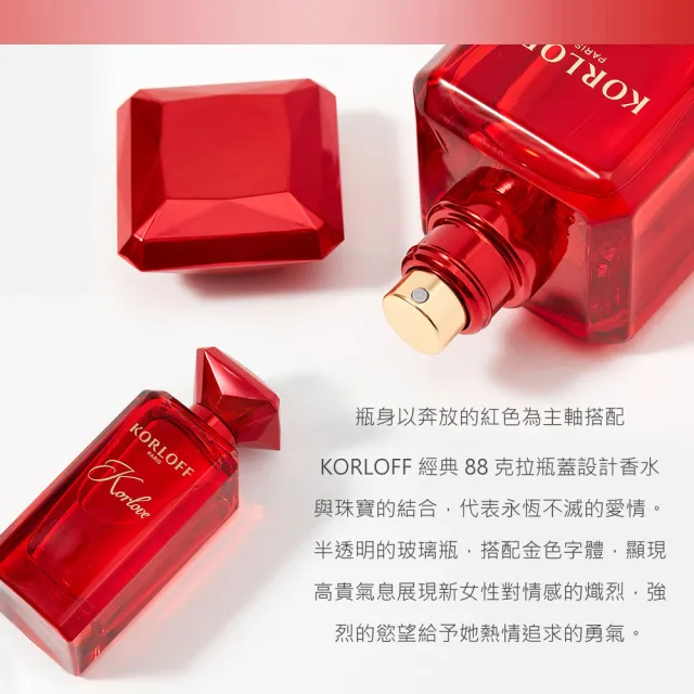 【Korloff PARIS】Korlove 女性淡香精 50ml(專櫃公司貨)