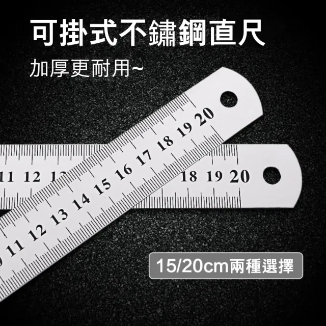 【Dagebeno荷生活】不鏽鋼直尺學生測量文具木工鋼板加厚款鐵尺(20公分1支)