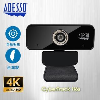 【Adesso 艾迪索】CyberTrack6S 4KHD視訊攝影機(臺灣製造)