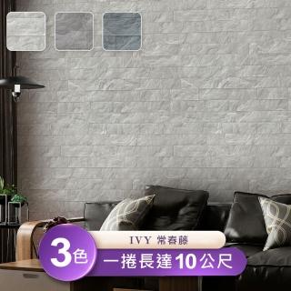 【IVY常春藤】環保無毒 防燃耐熱53X1000cm桌布3捲(臺製壁紙/施工桌布)