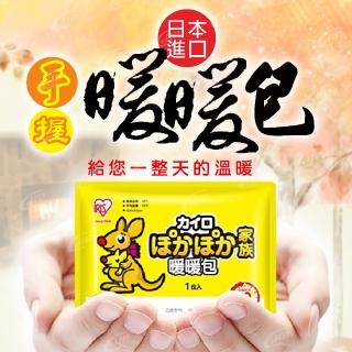 【Hp生活百貨批發】日本Iris 手握 手拿 暖暖包 禦寒必備 保暖 暖手寶 手腳冰冷2包20片(暖暖包)