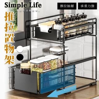 【樂邦】多功能推拉水槽下抽屜式收納置物架(衛浴 廚房 水槽 調味罐架 收納架)