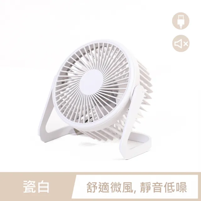 舒適涼感 / USB靜音桌立小風扇 電風扇 電扇 迷你 小電扇 靜音風扇 桌上型風扇 桌面(瓷白)
