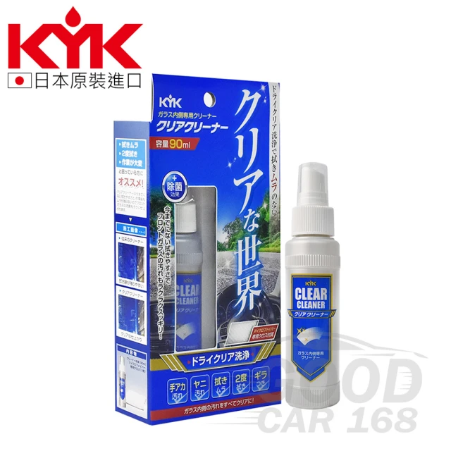 【KYK】16-090 車內部玻璃除菌清潔劑 90ml