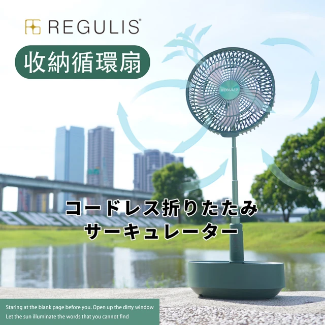 【REGULIS】日本空氣循環扇_GN-P30（綠）基本款-不含加濕器(10吋可定時遙控伸縮收納循環扇)