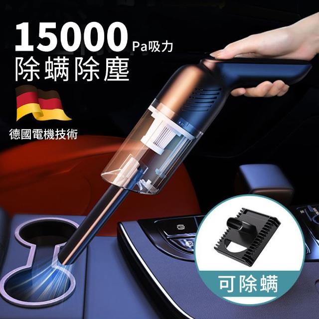 【OMG】雙11 UV-C紫外線除吸塵器 車載無線吸塵器 15000Pa超強吸力 徠本ZY-758(無線快充款)